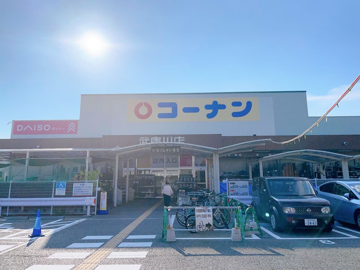 コーナン武庫川店